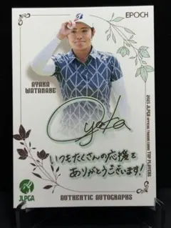 ☆2025 epoch JLPGA TOP PLAYERS 渡邉彩香 プロモ