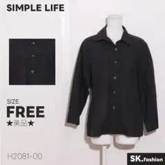 ★美品★SIMPLE LIFE シャツ　長袖 　シンプル　ベーシック　麻混　綿混