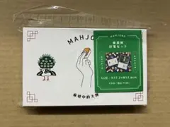 麻雀柄　付箋セット　麻雀　付箋　文房具　おもしろグッズ　スリーコインズ