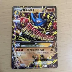 MルカリオEX CP4 EX×M×BREAK 075/131 - メルカリ