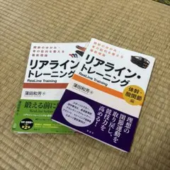 リアライン・コンセプト 下肢編 3枚組(ME89) ジャパンライム アスリートから高齢者まで関節のゆがみを整える「リア