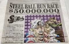 ジョジョ スティール・ボール・ラン 新聞　2部
