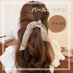 ヘアゴム パール リボン キャメル 髪飾り シュシュ