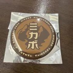 オールマンゲキ ミカボ 缶バッジ