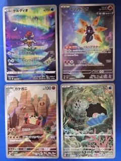 ポケカ アートレア AR ケルディオ ガケガニ テツノドクガ パールルのサムネイル