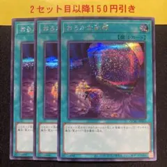 おろかな副葬　シークレット