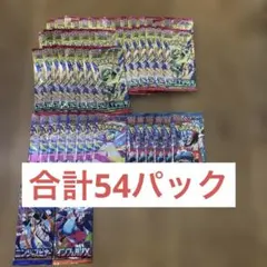 ポケモンカード 未開封パック まとめ売り バラパック 未サーチ ポケカ