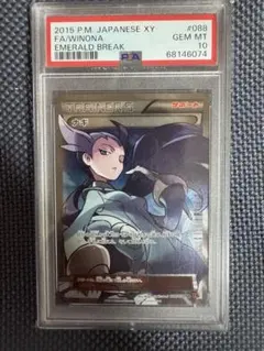 ナギ　sr psa10 PSA10鑑定済〕ナギ【SR】{088/078}