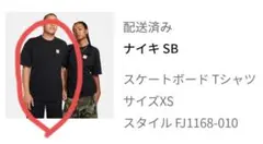 【新品未使用:タグ付き】ナイキ SB スケートボード Tシャツ US-XS