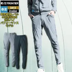 アイズフロンティア ストレッチジョガーパンツ スチールグレー Sサイズ 3413