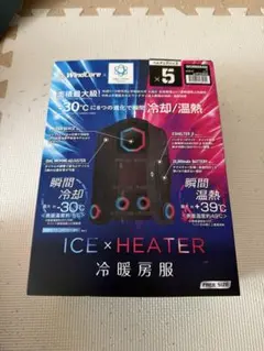 2026モデルWindCore ICE x HEATER 冷暖房服 フリーサイズ 2026モデルWindCore ICE x HEATER 冷暖房服 フリーサイズ - メルカリ