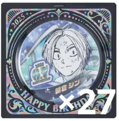 サカモトデイズ バースデイ缶バッジ朝倉シン ver. 2025 27個セット
