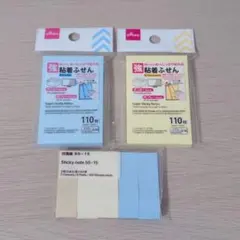 付箋 3個 DAISO 無印良品のサムネイル