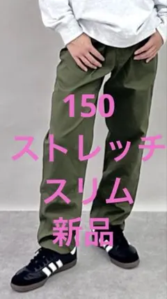 GLAZOS　グラソス　ストレッチツイル・スリムパンツ　150 カーキのサムネイル