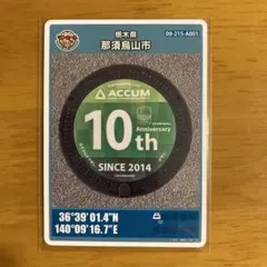 2026年最新】那須塩原 マンホールカードの人気アイテム - メルカリ