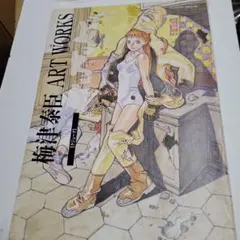 2026年最新】梅津泰臣 ART WORKS クジュークの人気アイテム - メルカリ