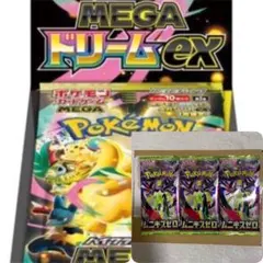 ポケモンカード SM11b ミミッキュ 100枚なりすます いたずらなて