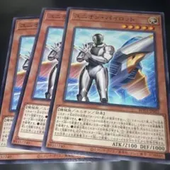 1526 ユニオン・パイロット 3枚 ROTA-JP022 ノーマル