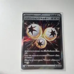 イグニッションエネルギー SR MEGA 拡張パック インフェルノX 109/…