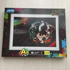呪術廻戦0 A賞 額入りアート
