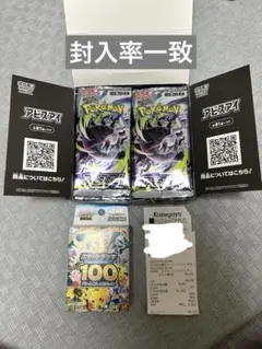 ポケモンカード アビスアイ 30パック ＋ スタートデッキ100 封入率一致