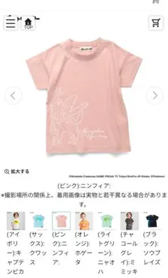 ニンフィア Tシャツ パーカー 2点セット 2025年最新】ニンフィア tシャツの人気アイテム - メルカリ