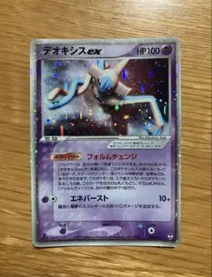 【稀少】ポケモンカード デオキシスEX 1ed プラズマ団 【極美品】 easta_1305201341