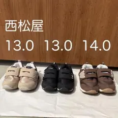 美品　西松屋　靴　3足　13.0 14.0