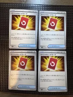 【超美品/4枚】スペシャルレッドカード ポケモンカード ニンジャスピナー