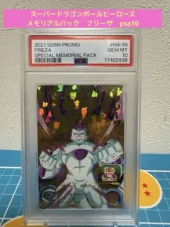 2026年最新】ドラゴンボールヒーローズメモリアルパックの人気アイテム