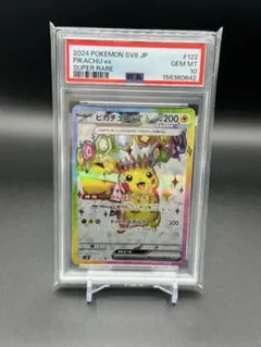 2026年最新】ポケモンカード 超電ブレイカー ピカチュウ psa10の人気