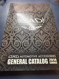 D.A.D GARSON 2014 SUMMER カタログ