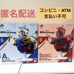 一番くじ機動戦士ガンダムジークアクスA賞白いガンダム ラストワン賞赤いガンダム