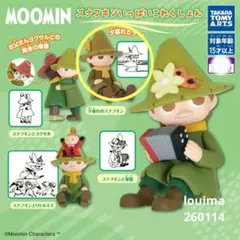 MOOMIN スナフキンいっぱいこれくしょん　夕暮れのスナフキン