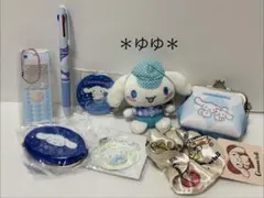 サンリオキャラクターズ　シナモロール　グッズまとめ売り
