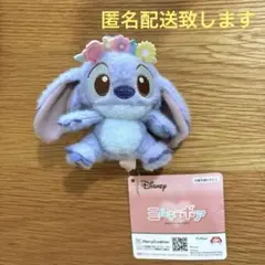 ディズニーキャラクター　スティッチ　ミルキーボア花かんむりマスコット　匿名配送
