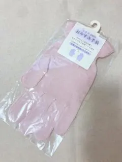 未使用 カタクラ シルク100% おやすみ手袋 保湿シート付 ピンク②