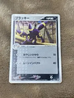 ブラッキー ☆ 強化拡張パックex1 マグマVSアクア ふたつの野望 062