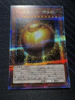 ラーの翼神竜球体系　25th 2枚　ニビル　スタンプエディション ラーの翼神竜－球体形 | カード詳細 | 遊戯王ニューロン(オフィシャル