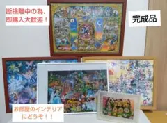 8/1まで ディズニー 額装アート 4点セット 壁掛け インテリア 完成品パズルのサムネイル