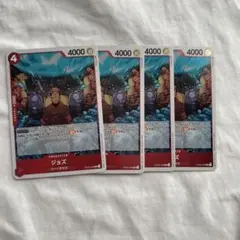 ジョズ R OP02-008