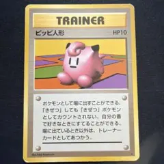 ピッピ人形 ★ 第1弾拡張パック