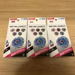 Beyblade X BK-35を2個とCX-17を2個の計4個セット - メルカリ