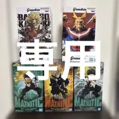 僕のヒーローアカデミア フィギュア 5点セット