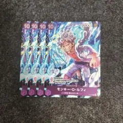 ワンピースカード モンキー・D・ルフィ P-041 プロモ ニカ ギア5