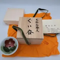 刀剣乱舞 徳川美術館 とくびぐみ 香水 名刀オードトワレ 鯰尾藤四郎
