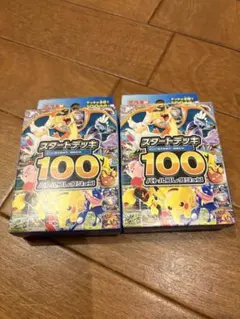 2026年最新】スタートデッキ100 未開封の人気アイテム - メルカリ