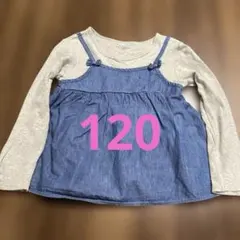 グレーとデニムの長袖カットソー 120
