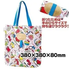 ②【未使用品】チャーミーレトロ　デイリートート　シモジマ ブルー