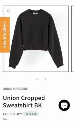 UNION ユニオン スウェット Cropped Sweatshirt BK - メルカリ